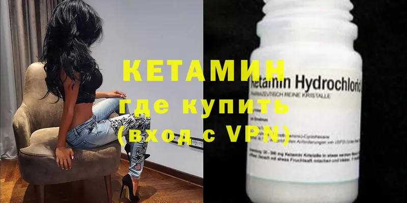 Кетамин VHQ  KRAKEN маркетплейс  Гагарин 